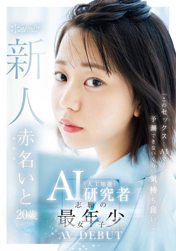 赤名いと(赤名伊都)最新作品CAWD-671封面及内容欣赏 - 逸尤格