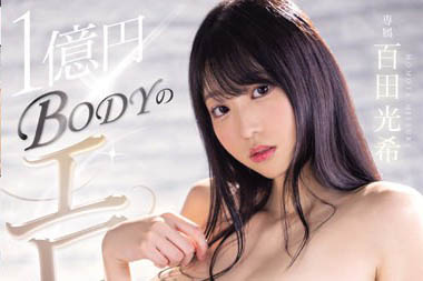 「百田光希」最新作品MIDV-637封面及内容欣赏 - 逸尤格