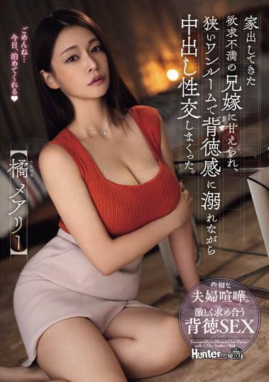 橘メアリー(橘玛丽)最新作品ROYD-171封面及内容欣赏 - 逸尤格