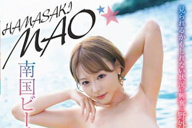 「浜崎真绪」最新作品WAWA-023封面及内容欣赏 - 逸尤格