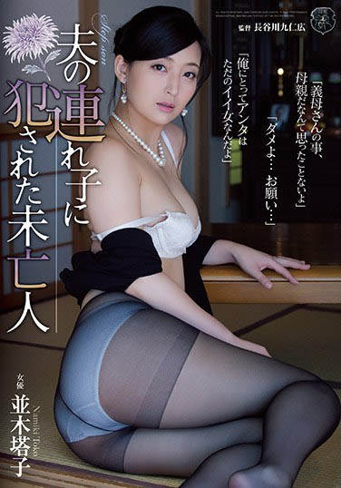 图片[5] - 气质人妻《并木塔子》精选作品推荐封面及内容欣赏 - 逸尤格