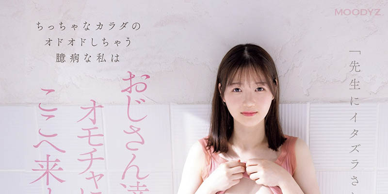 水本叶(Mizumoto-Yo)最新作品MIFD-489封面及内容欣赏 - 逸尤格