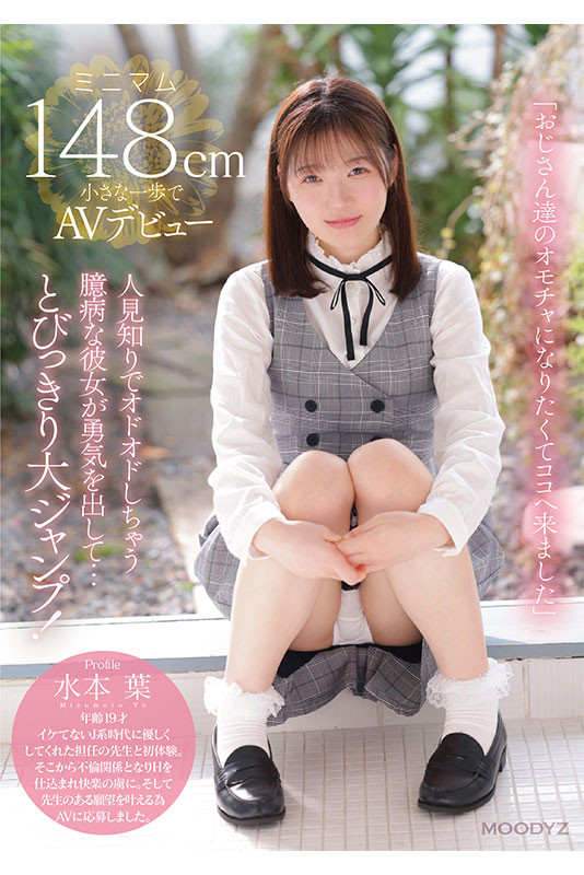 图片[2] - 水本叶(Mizumoto-Yo)最新作品MIFD-489封面及内容欣赏 - 逸尤格