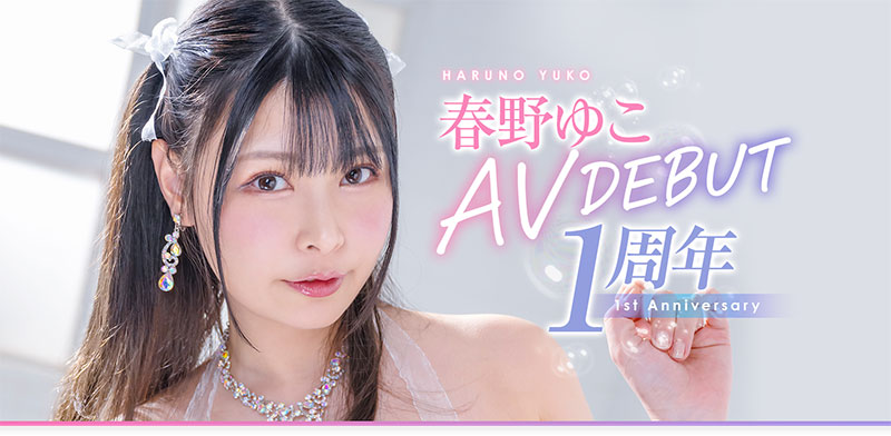 春野ゆこ(春野夕子)最新作品START-066封面及内容欣赏 - 逸尤格