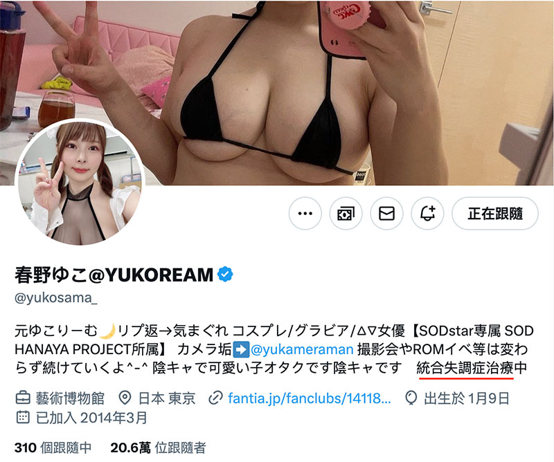 图片[3] - 春野ゆこ(春野夕子)最新作品START-066封面及内容欣赏 - 逸尤格