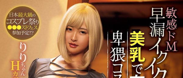 「冈本莉里」最新作品PPPE-219封面及内容欣赏 - 逸尤格