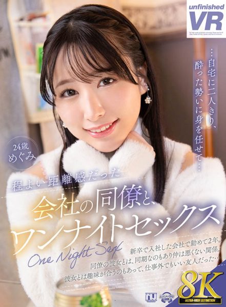 高岛爱(Takashima-Megumi)最新作品urvrsp-326封面及内容欣赏 - 逸尤格