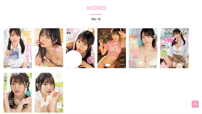 图片[2] - 三浜唯(三滨唯)最新作品MIDV-667封面及内容欣赏 - 逸尤格