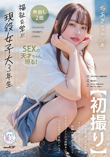 寺山ちあき(寺山千秋)最新作品MOGI-127封面及内容欣赏 - 逸尤格