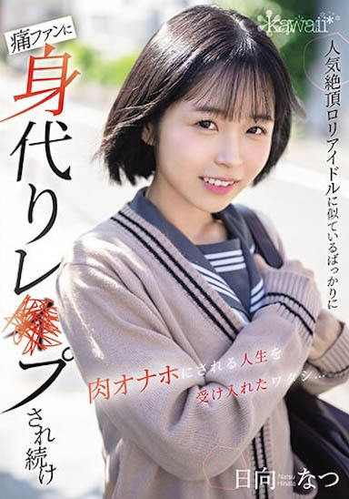 图片[2] - 日向なつ（日向夏）最新作品CAWD-640封面及内容欣赏 - 逸尤格