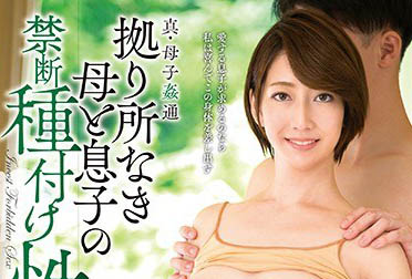 图片[4] - 是人妻也是人母《冈村麻友子》精选作品推荐封面及内容欣赏 - 逸尤格