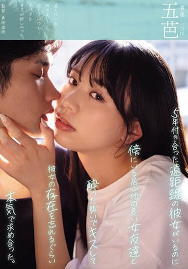 「五芭」最新作品YUJ-017封面及内容欣赏 - 逸尤格