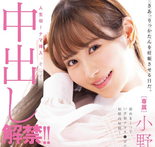 小野六花(Ono-Rikka)最新作品MIDV-632封面及内容欣赏 - 逸尤格