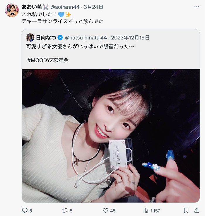 图片[2] - あおい蓝(青井蓝)最新作品HMN-548封面及内容欣赏 - 逸尤格