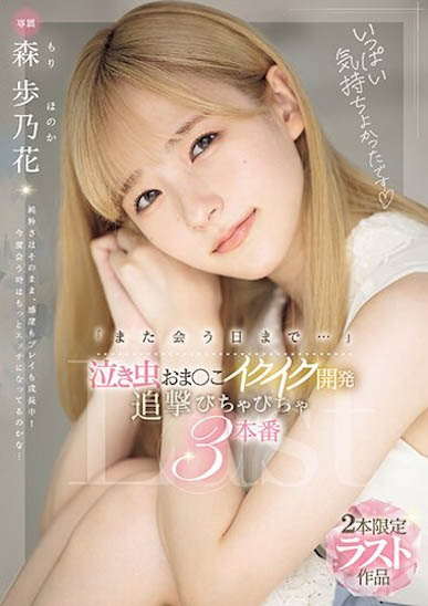 「森歩乃花」最新作品MIDV-663封面及内容欣赏 - 逸尤格