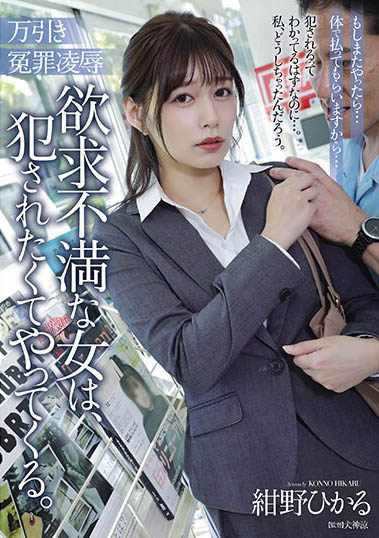 绀野ひか(绀野光)最新作品ADN-546封面及内容欣赏 - 逸尤格