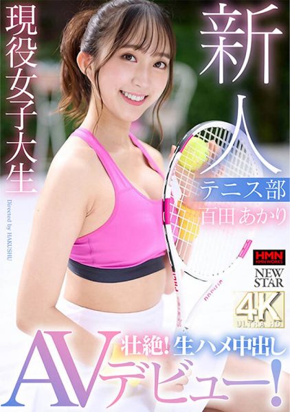 百田あかり(百田星)最新作品XOX-008封面及内容欣赏 - 逸尤格