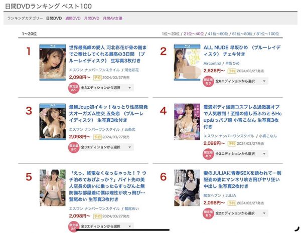 河北彩花(Kawakita-Saika)最新作品SONE-118封面及内容欣赏 - 逸尤格