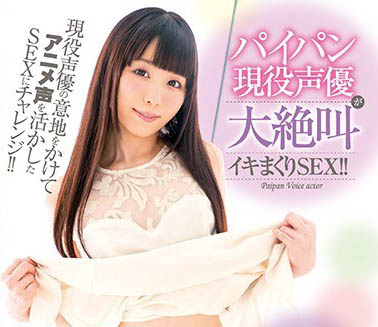 图片[6] - 现役若手声优《美月舞》精选作品推荐封面及内容欣赏 - 逸尤格