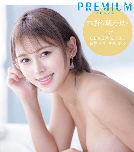 图片[3] - 木野々叶えりか(木野野叶惠里香)最新作品PRED-563封面及内容欣赏 - 逸尤格