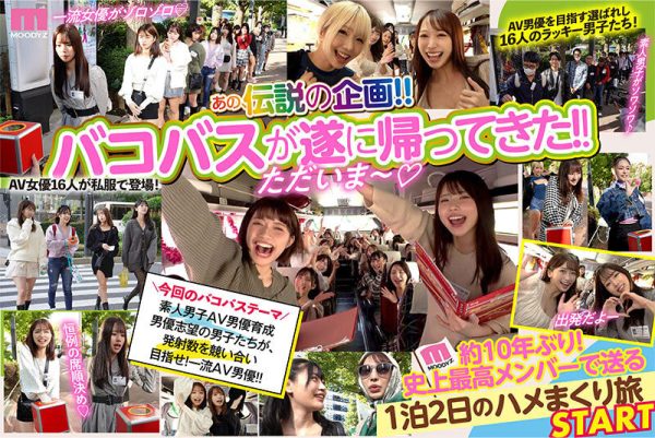 「MOODYZ感谢祭」系列作品MIDV-653封面及内容欣赏 - 逸尤格