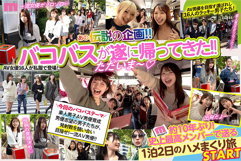 「MOODYZ感谢祭」系列作品MIDV-653封面及内容欣赏 - 逸尤格