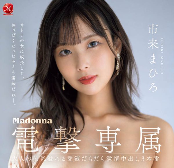 市来まひろ(市来真寻)最新作品JUQ-567封面及内容欣赏 - 逸尤格