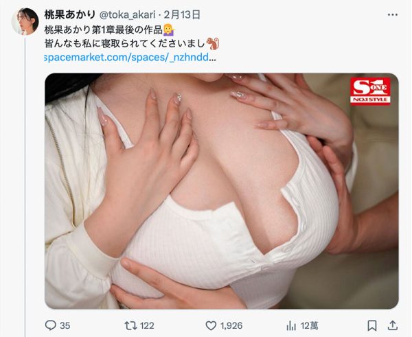 桃果あかり(桃果明里)最新作品SSIS-960封面及内容欣赏 - 逸尤格