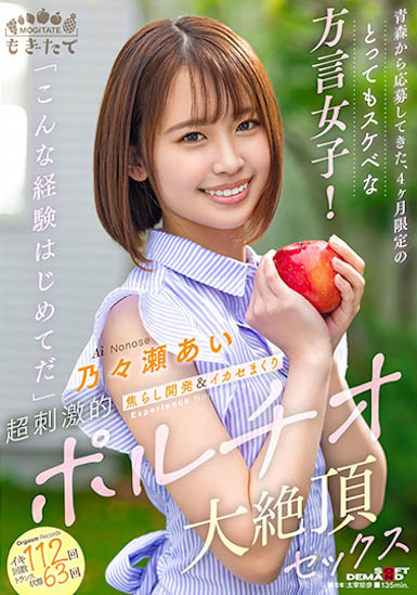 图片[5] - 来自青森的好色方言女子《乃乃濑爱》精选作品推荐封面及内容欣赏 - 逸尤格