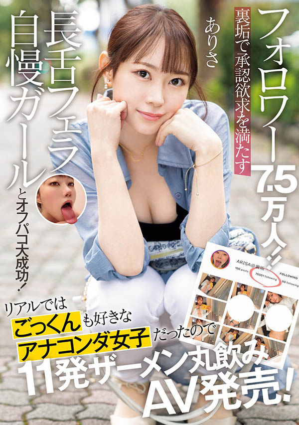 水逸ありさ(水逸有纱)最新作品NPJS-030封面及内容欣赏 - 逸尤格