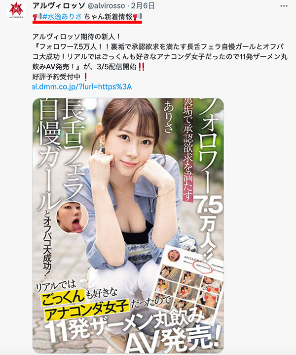 图片[2] - 水逸ありさ(水逸有纱)最新作品NPJS-030封面及内容欣赏 - 逸尤格