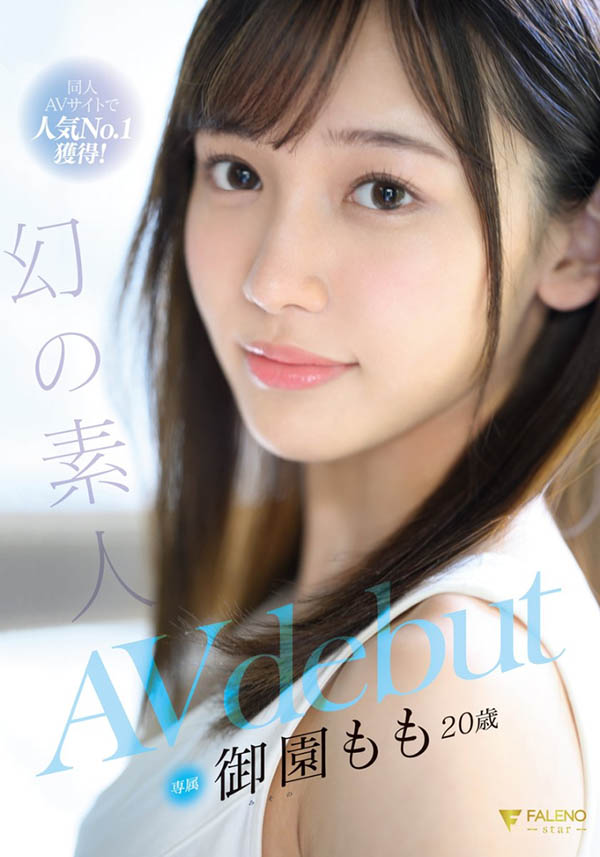 图片[3] - 御园もも(御园桃)最新作品fsdss-754封面及内容欣赏 - 逸尤格