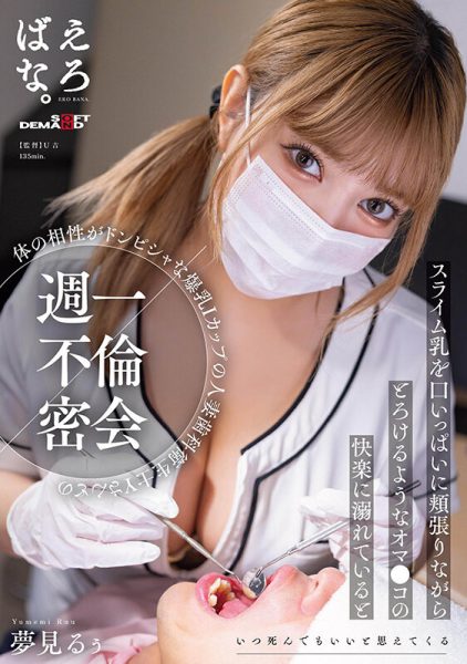 梦见るぅ(梦见露)最新作品SUWK-009封面及内容欣赏 - 逸尤格