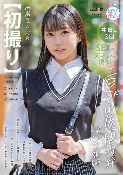 天美めあ(天美芽爱)最新作品MOGI-125封面及内容欣赏 - 逸尤格