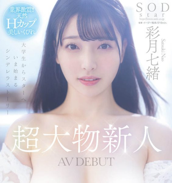 彩月七绪(Satsuki-Nao)最新作品START-010封面及内容欣赏 - 逸尤格