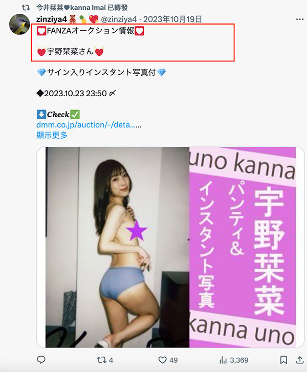 图片[4] - 今井栞菜(Imai-Kannna)最新作品JUQ-554封面及内容欣赏 - 逸尤格