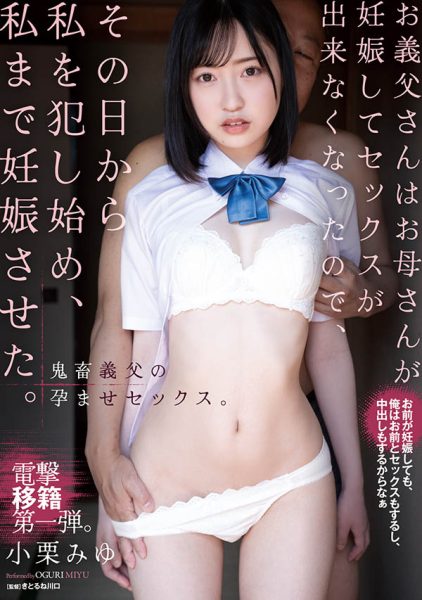 小栗みゆ(小栗美优)最新作品SAME-093封面及内容欣赏 - 逸尤格
