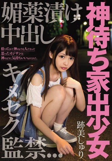 图片[4] - 最强微乳系女星《迹美朱里》精选作品推荐封面及内容欣赏 - 逸尤格