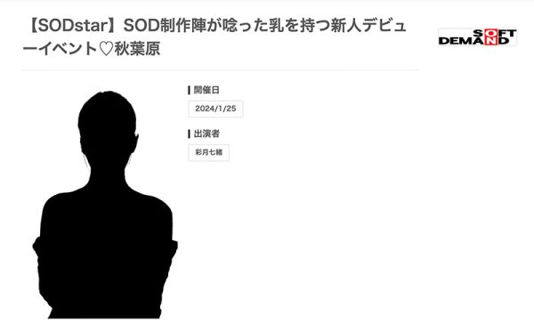 葵ななせ(葵七濑)最新作品START-005封面及内容欣赏 - 逸尤格