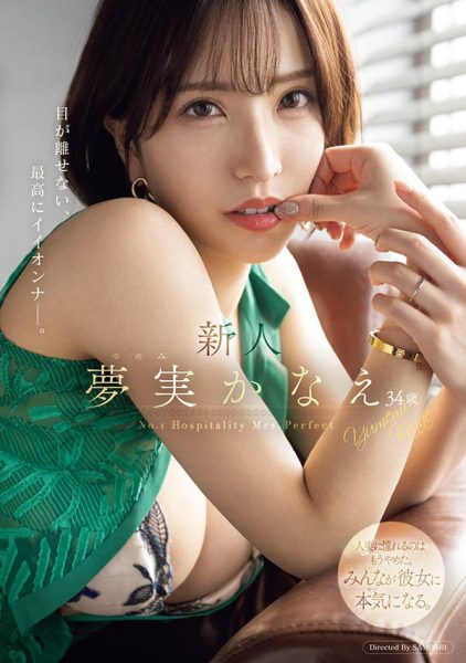 梦実かなえ(梦实香苗)最新作品MEYD-884封面及内容欣赏 - 逸尤格