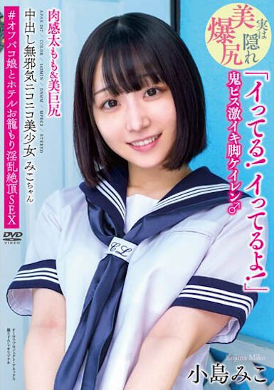 小岛みこ(小岛御子)最新作品APAK-267封面及内容欣赏 - 逸尤格