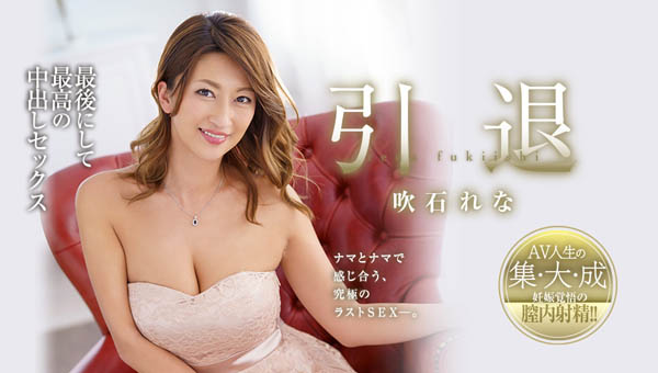 图片[5] - 爆乳美熟女《吹石玲奈》精选作品推荐封面及内容欣赏 - 逸尤格