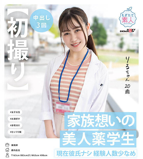 图片[2] - 朝野りる(朝野理琉)最新作品MOGI-119封面及内容欣赏 - 逸尤格