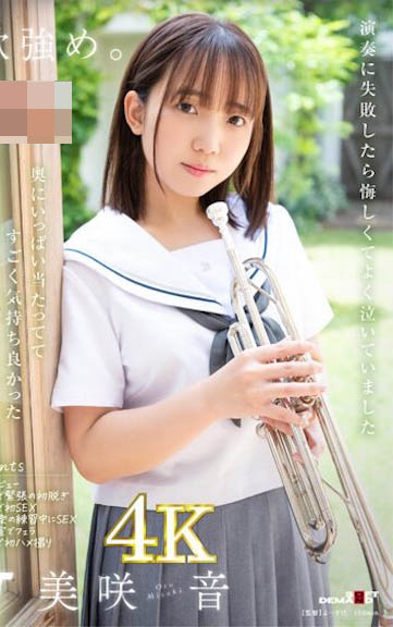 「美咲音」最新作品SDAB-284封面及内容欣赏 - 逸尤格
