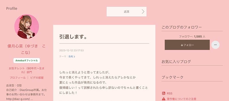 图片[3] - 优月心菜(Yuzuki-Kokona)最新作品NACR-751封面及内容欣赏 - 逸尤格