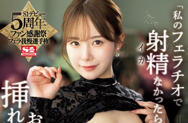 「miru」最新作品SONE-010封面及内容欣赏 - 逸尤格