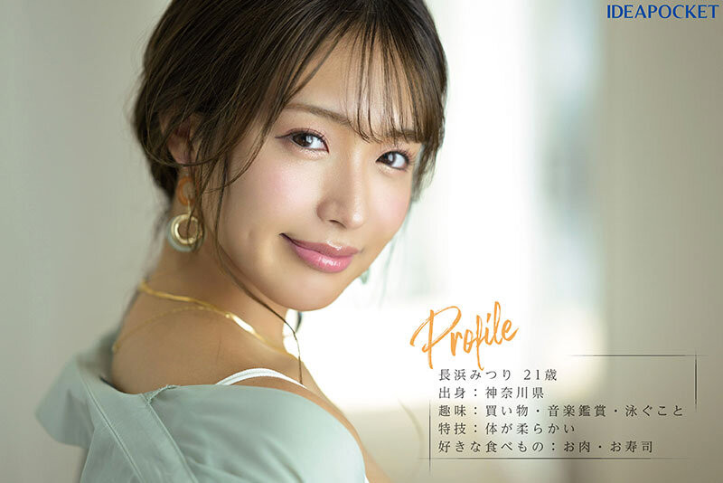 图片[6] - 长浜みつり(长滨蜜璃)最新作品IPZZ-214封面及内容欣赏 - 逸尤格