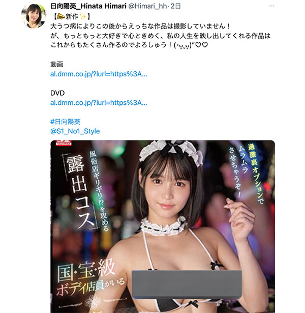 图片[3] - 日向阳葵(Hinata-himari)最新作品SONE-045封面及内容欣赏 - 逸尤格