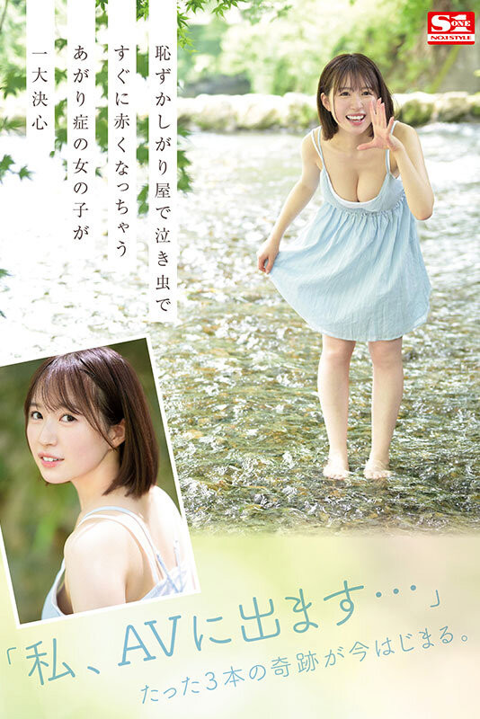 图片[4] - 春野らら(春野拉拉)最新作品SONE-006封面及内容欣赏 - 逸尤格