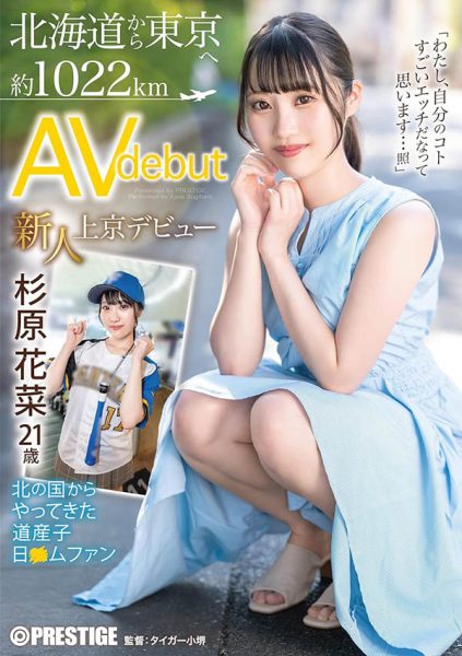 杉原花菜(Sugihara-Kana)最新作品FIT−001封面及内容欣赏 - 逸尤格